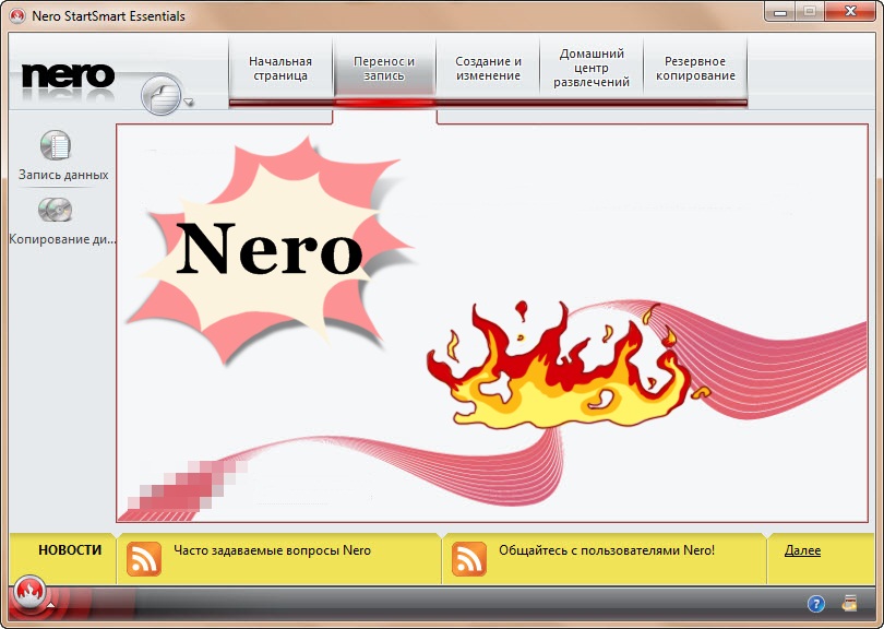Программа Nero