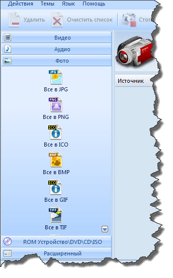 Конвертер Format Factory 2.70