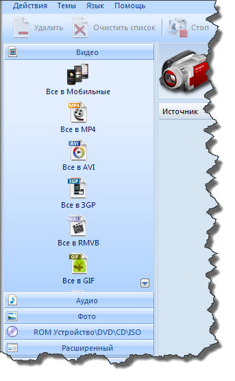 Конвертер Format Factory 2.70