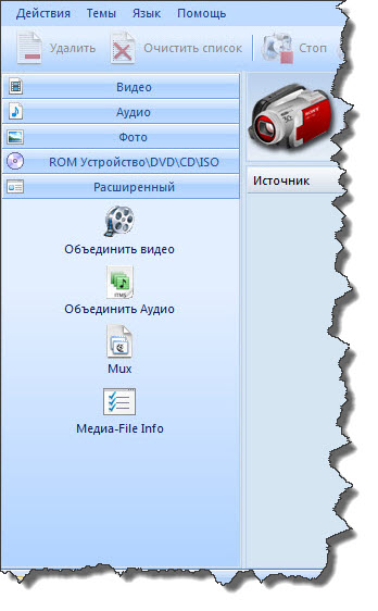 Конвертер Format Factory 2.70