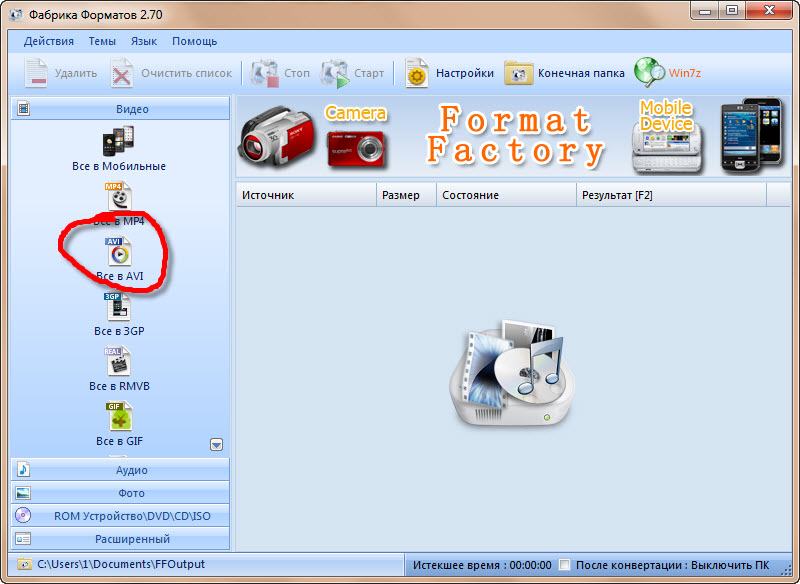 Format Factory 2.70