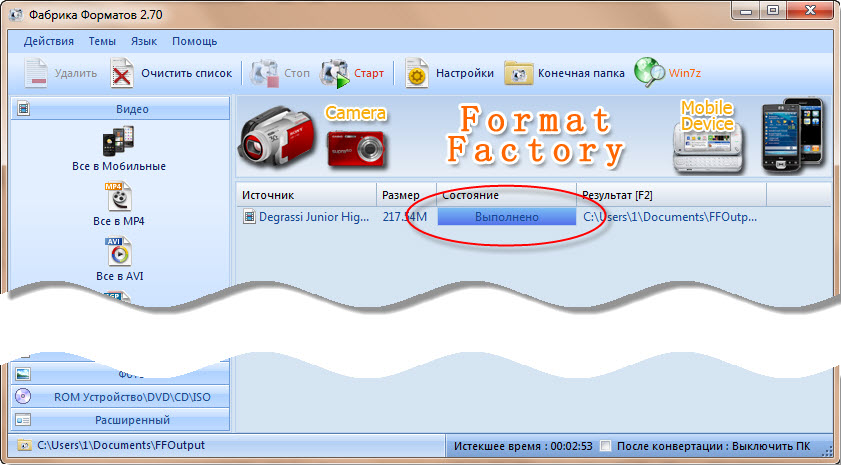 Format Factory 2.70